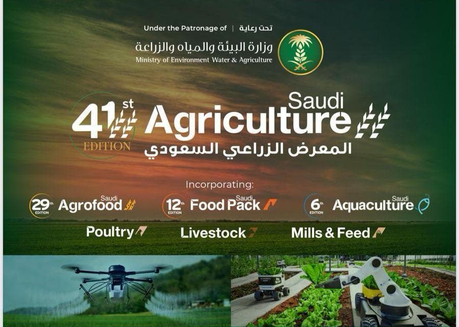 مشاركة الجمعية في الملتقى الدولي الأول لريف السعودية